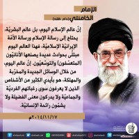 كلمات سياسية